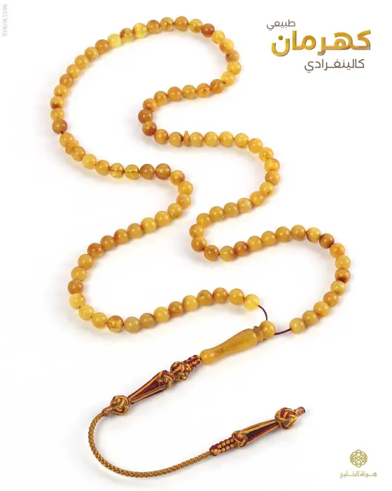 كهرمان كالينغرادي  image 0