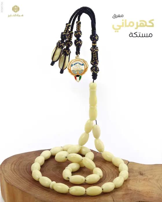 مسباح مستكة كهرماني  image 0
