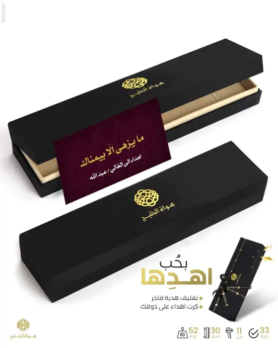 مسباح فاتوران image 1