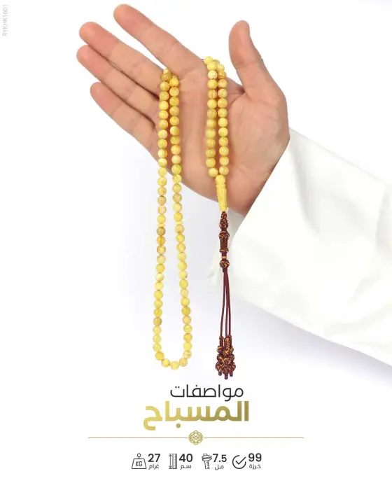 كهرمان كالينغرادي  image 1