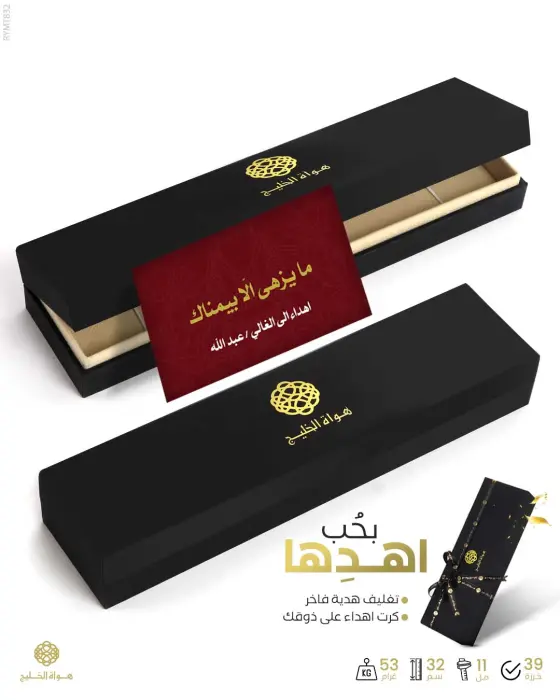 مسباح مستكة كهرماني  image 2