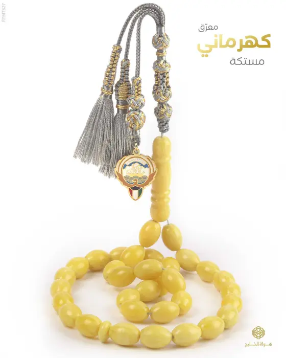 مسباح مستكة كهرماني  image 0