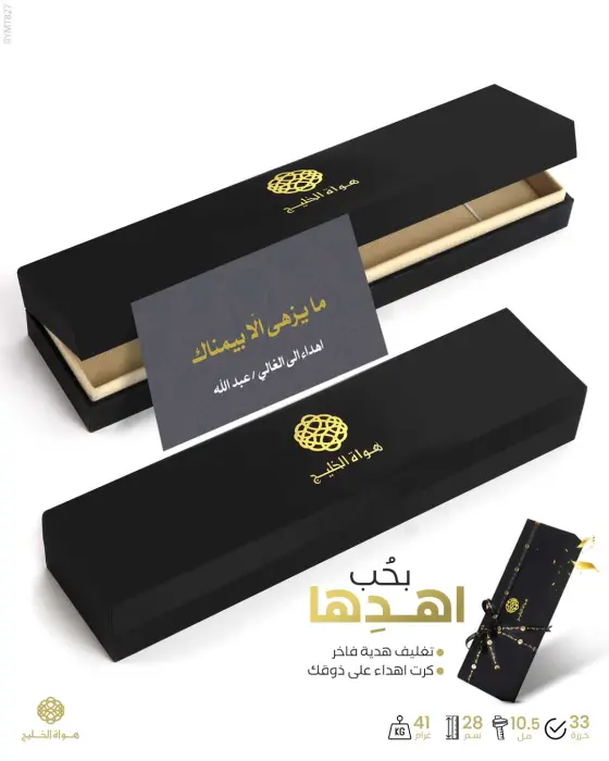 مسباح مستكة كهرماني  image 2