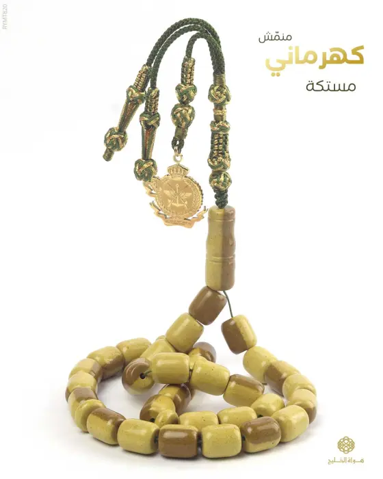 مسباح مستكة كهرماني  image 0