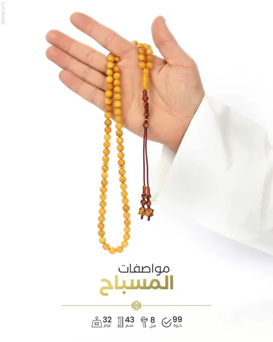 كهرمان كالينغرادي  image 1