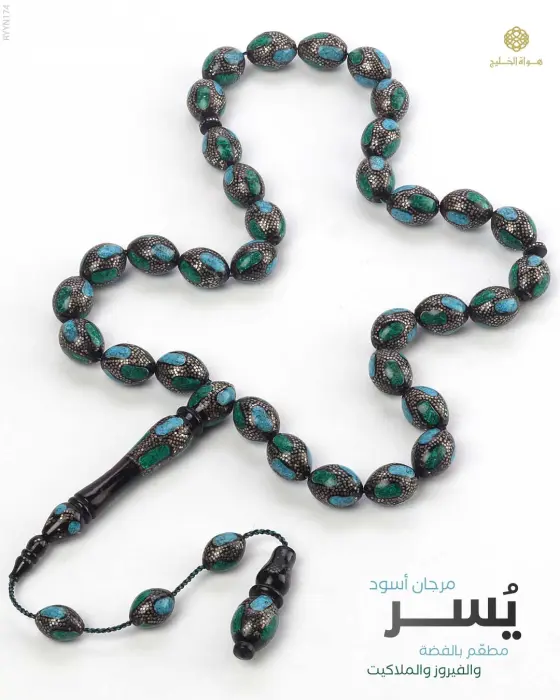 مسباح المرجان (اليسر)  image 0