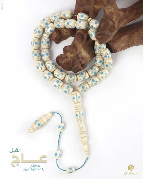مسباح عاج الفيل image 0