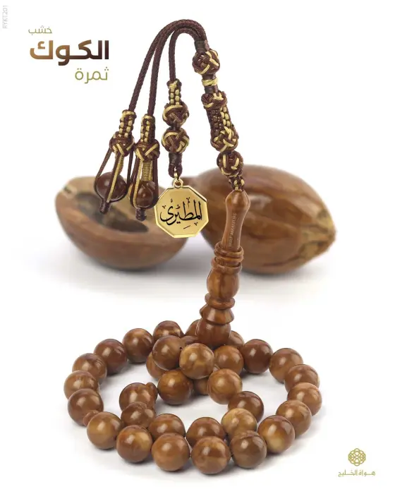 مسباح ثمرة الكوك  image 0
