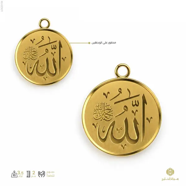 شعار اسلامي image 0
