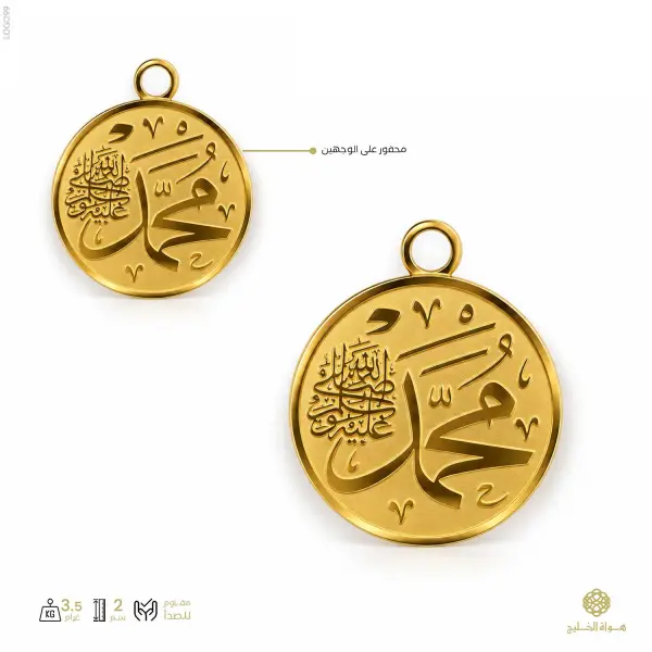 شعار اسلامي image 0