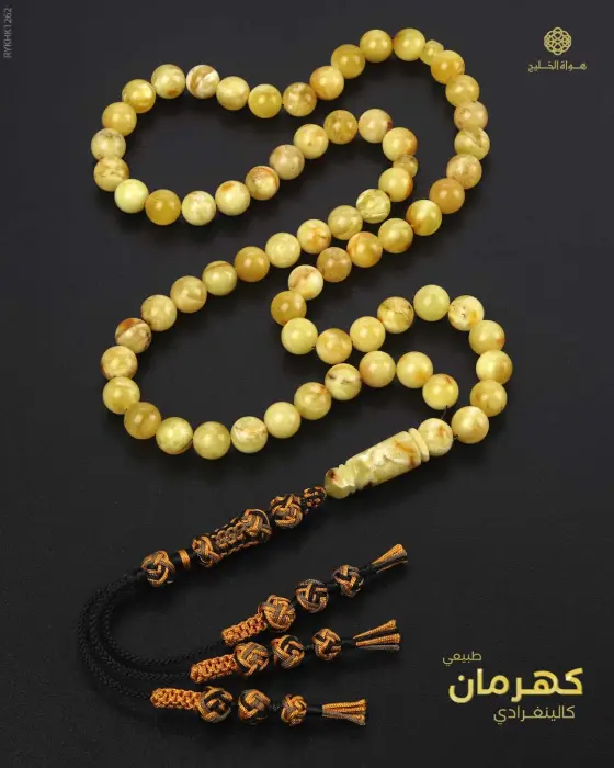 كهرمان كالينغرادي  image 0