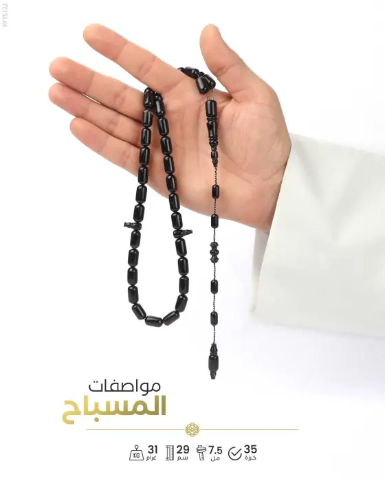 مسباح ظهر السلحفاة image 1