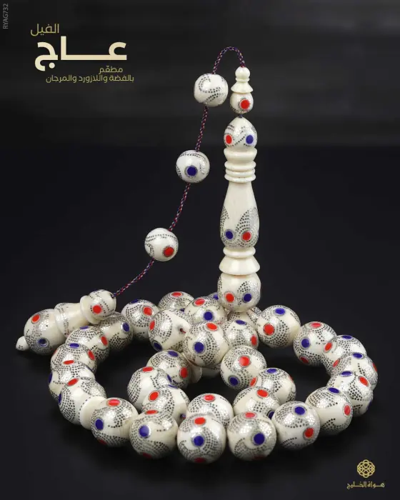 مسباح عاج الفيل image 0