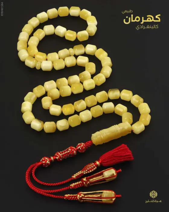 كهرمان كالينغرادي  image 0