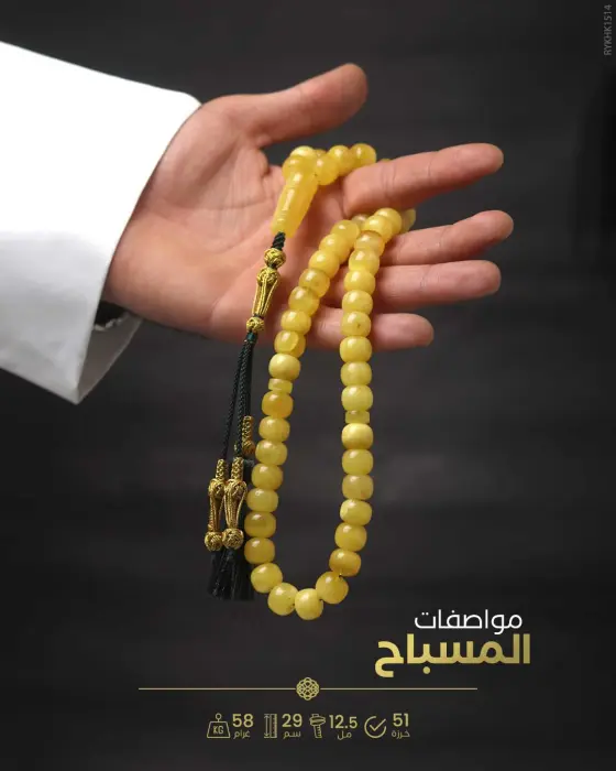 كهرمان كالينغرادي  image 3