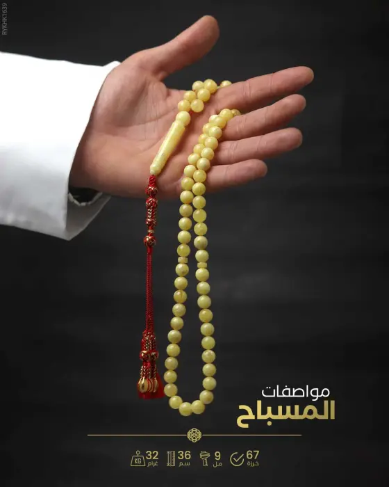 كهرمان كالينغرادي  image 2