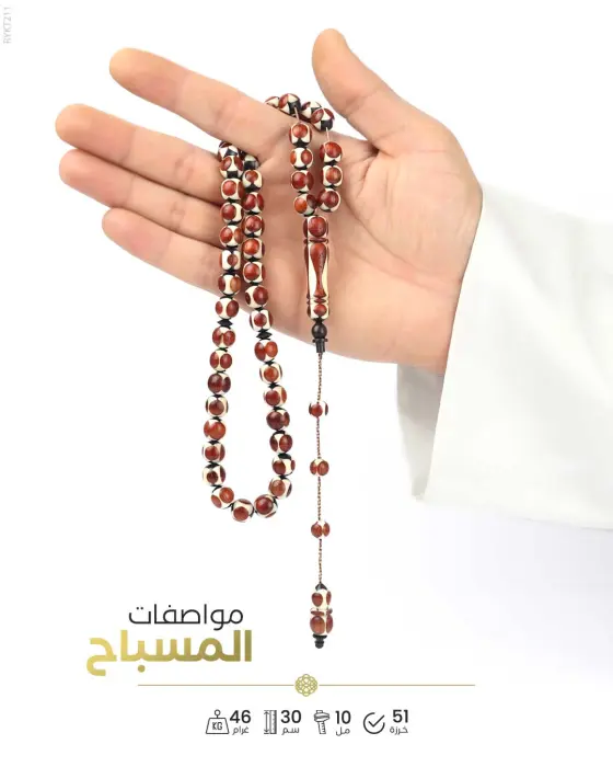 مسباح ثمرة الكوك  image 1