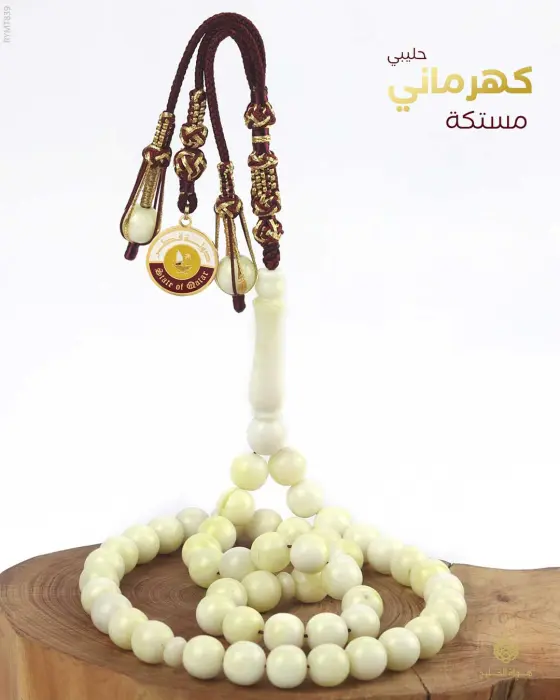 مسباح مستكة كهرماني  image 0
