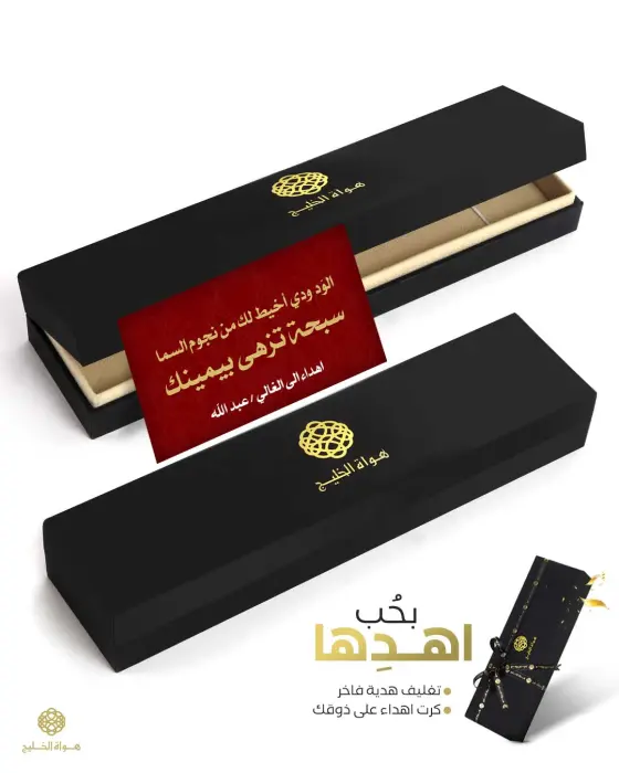 مسباح مستكة كهرماني  image 4