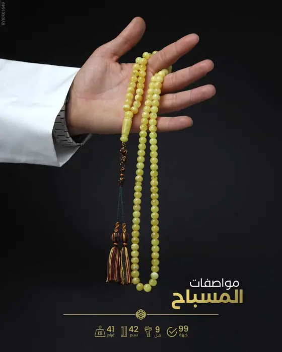 كهرمان كالينغرادي  image 1