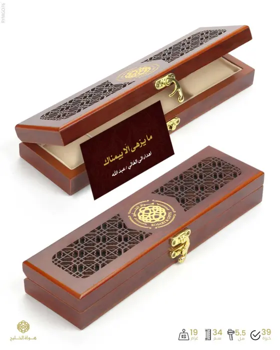 مسباح مستكة الماني image 1
