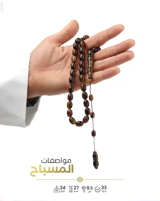 مسباح ظهر السلحفاة image 3