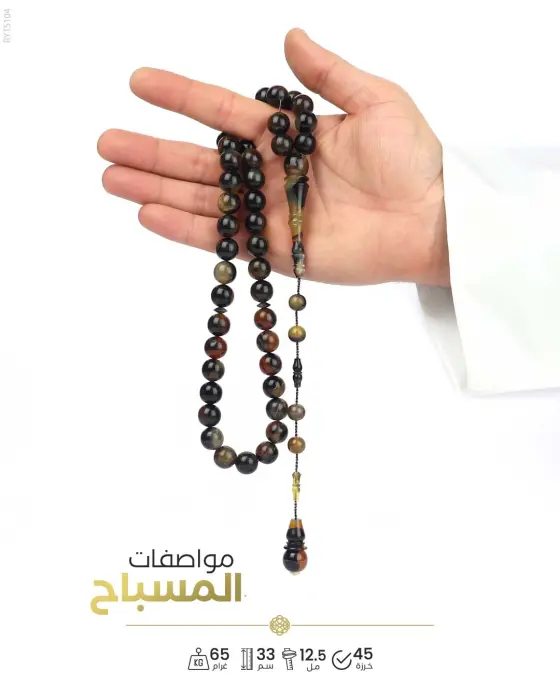 مسباح ظهر السلحفاة image 1