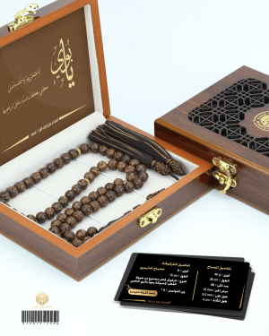 مسباح الدراسين  image 2