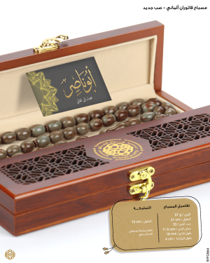 فاتوران الماني  image 2