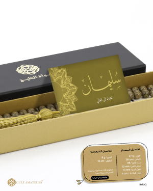 مسباح الريحان  image 2