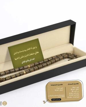 مسباح الريحان  image 2