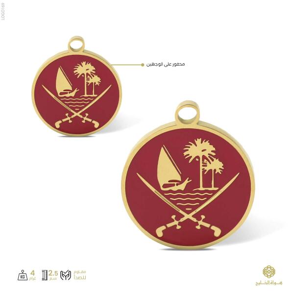 شعار دولة قطر image 0