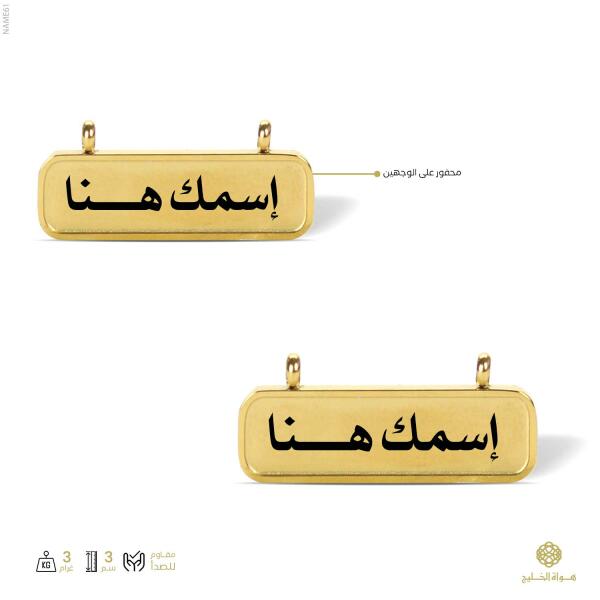 حلقة إسم image 0