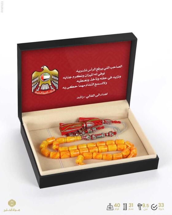 مسباح مستكة تركي مخدخد image 1
