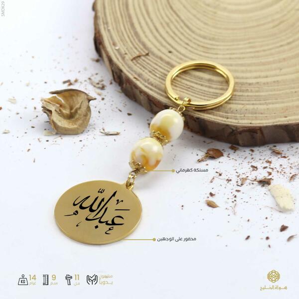 ميدالية مفاتيح image 0