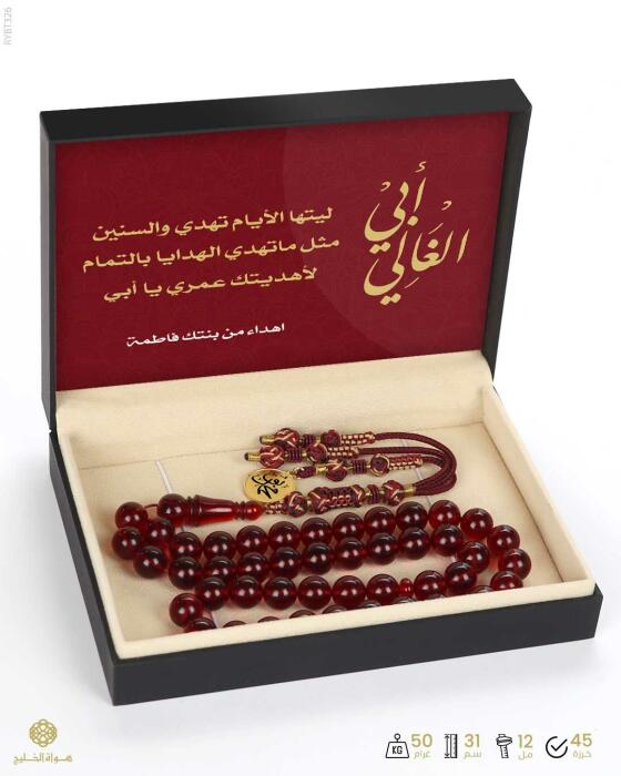  مسباح بكلايت تركي  image 1