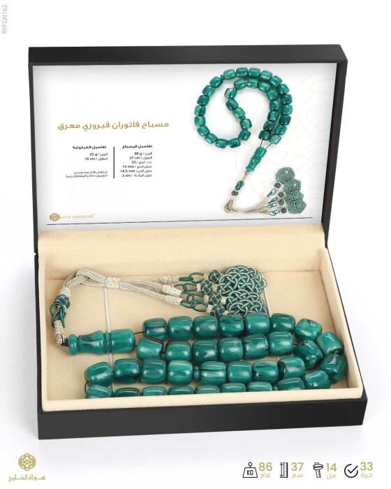 مسباح فاتوران image 2