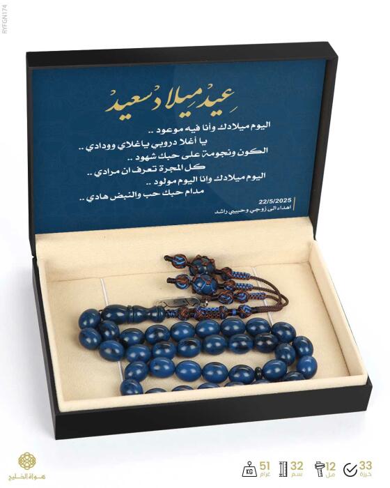 مسباح فاتوران image 2