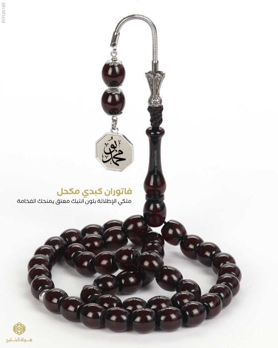 مسباح فاتوران image 0