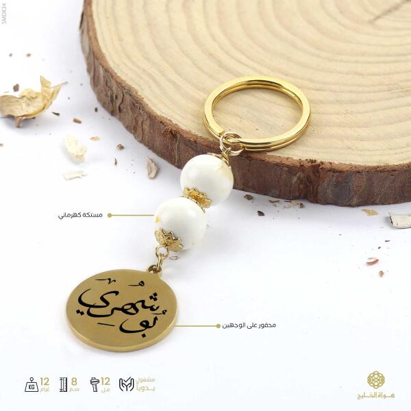 ميدالية مفاتيح image 0
