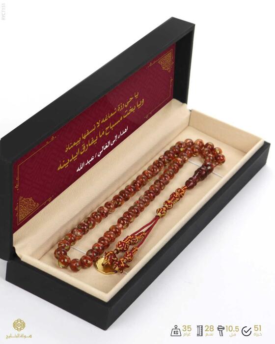 مسباح الكاتلين  image 2