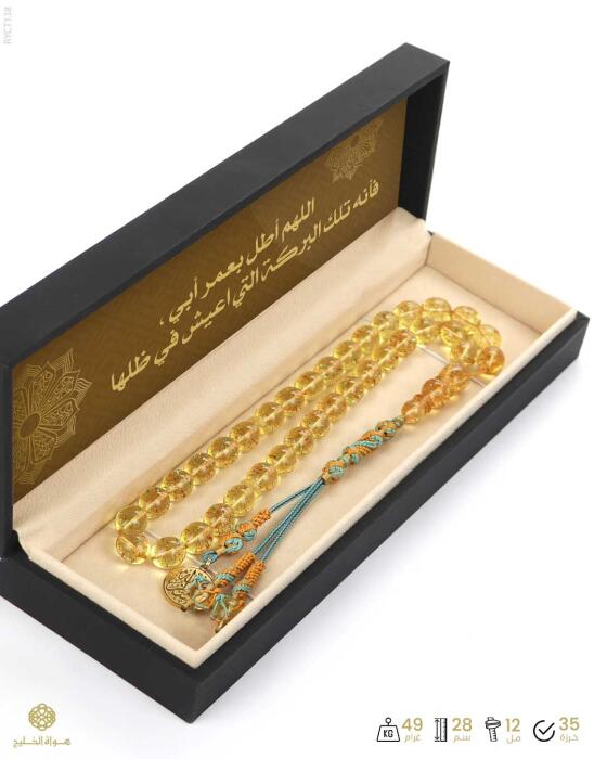 مسباح الكاتلين  image 2