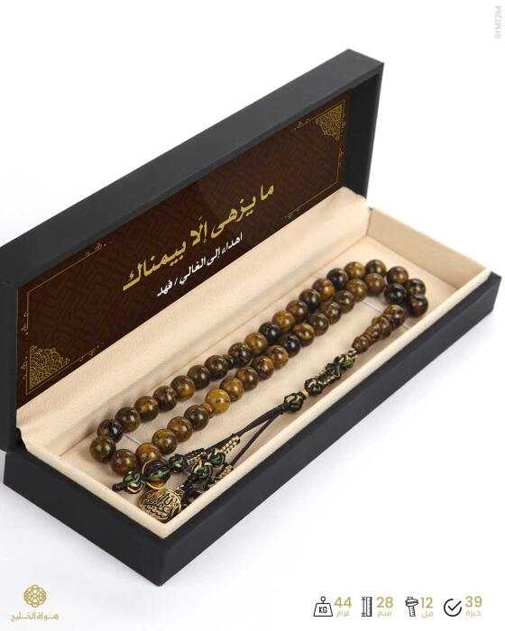 مسباح مستكة كهرماني  image 1