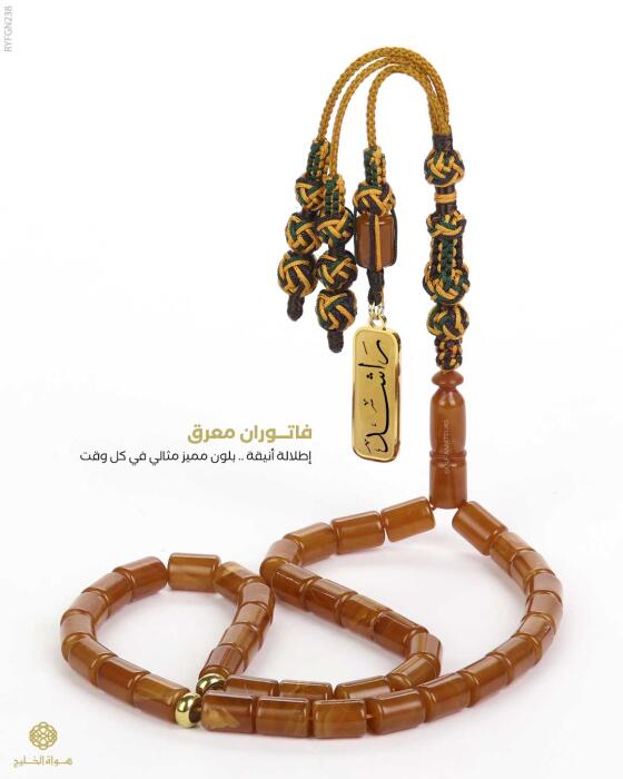 مسباح فاتوران image 0