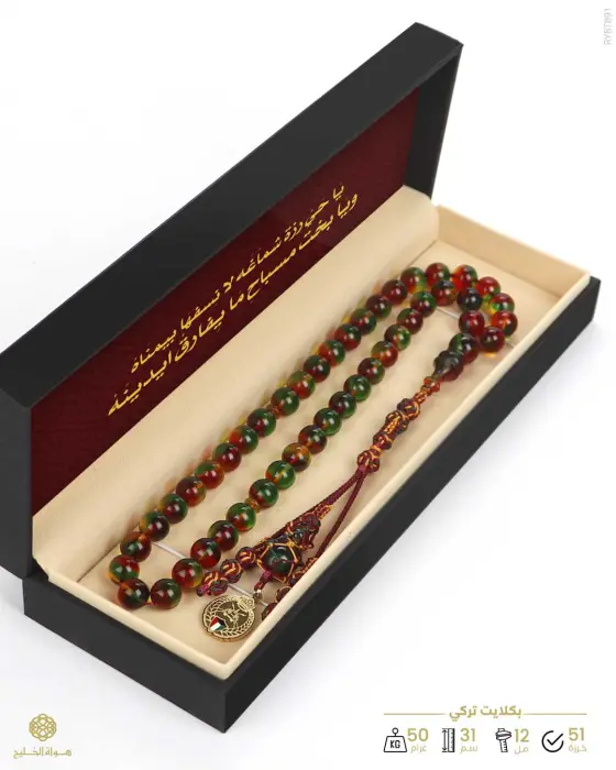  مسباح بكلايت تركي  image 3