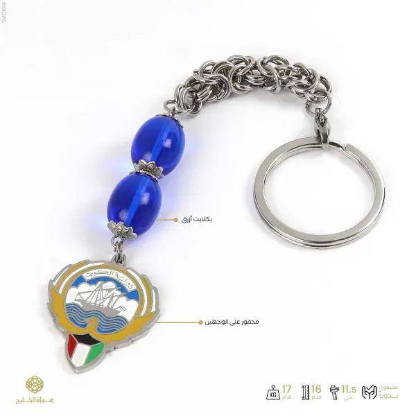 ميدالية مفاتيح image 0