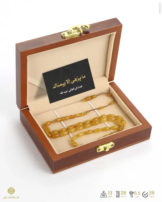 مسباح مستكة الماني image 2