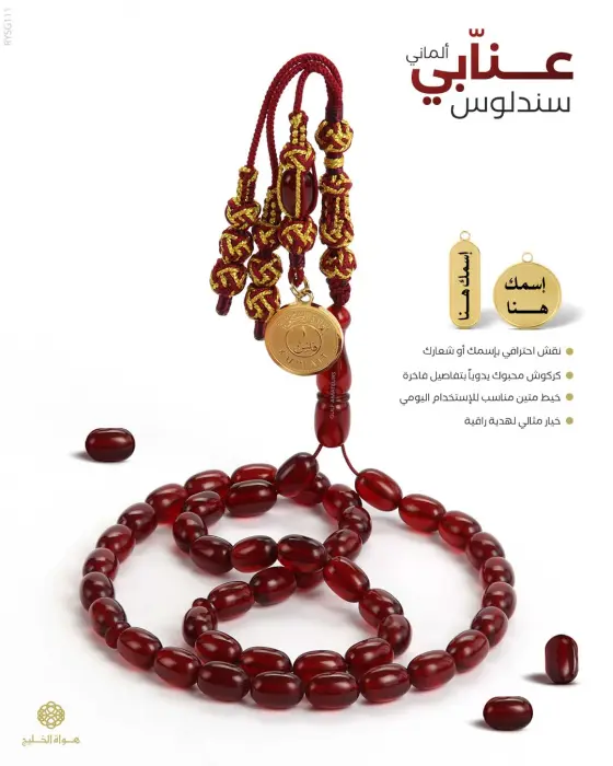 مسباح سندلوس الماني image 0