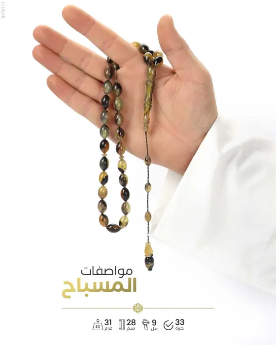 مسباح ظهر السلحفاة image 1