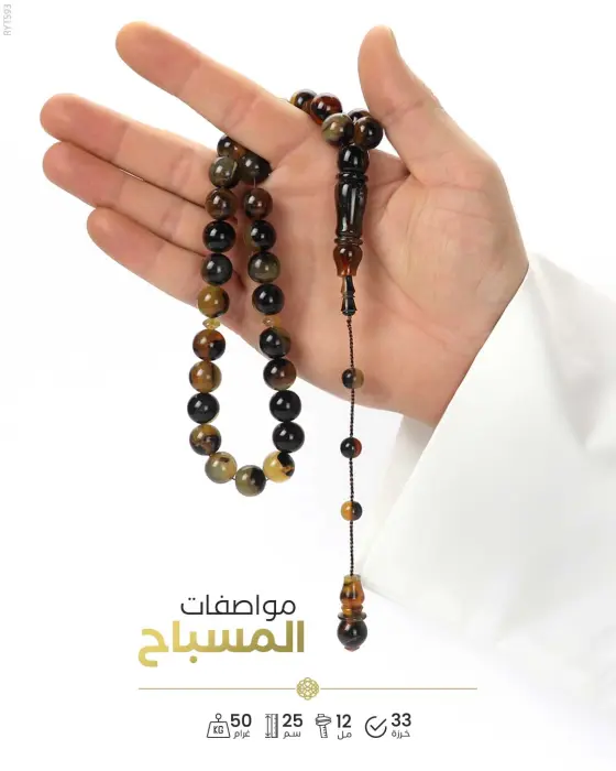 مسباح ظهر السلحفاة image 1